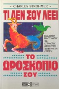 Charles_Strohmer-Ti_Den_Sou_Leei_To_Oroskopio_Sou