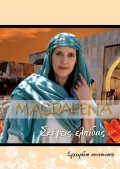 magdalena-LEADERS-book
