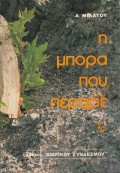 H_Mpora