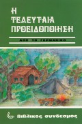 H_Teleutea
