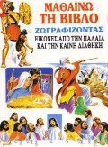 Matheno_Ti_Vivlo