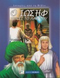 O_Iosif