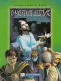 O_Mistikos