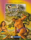 O_samson