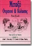 ouranou