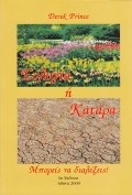 Eulogia_i_Katara