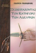 Xeskepazontas