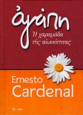 Ernesto_Cardenal-Agapi