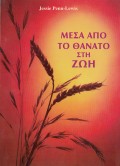 Mesa_Apo_To_Thanato