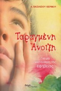Pater_Vasileios_Thermos-Taragmeni_Anoiksi