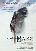 Cd-I_Vivlos_Vivliki_Etairia