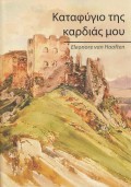 to_katafigio