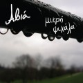 Avia-Mikri_Psihala