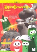 Kipofatsoules_22