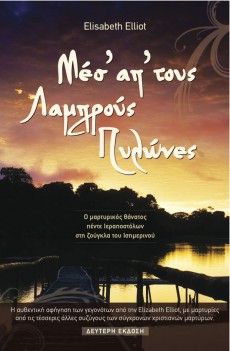 Mes_Ap_Tous_Lamprous_Pilones Mes_Ap_Tous_Lamprous_Pilones