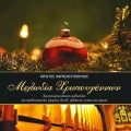Paraskevopoulos_Christos-Melodia_Christougennon