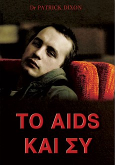 aidscover aidscover