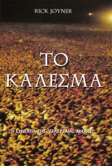 To_Kalesma To_Kalesma