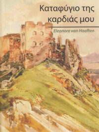 ELEONORE VAN HAAFTEN: Καταφύγιο Της Καρδιάς Μου