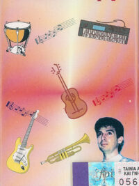 ΞΕΝΟΦΩΝ ΙΩΑΝΝΙΔΗΣ: Ψαλμοί...σήμερα (Κασέτα)