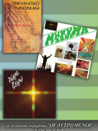 ΛΥΤΡΩΜΕΝΟΙ: Συλλογή 3CD+1DVD