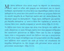 anazitontas_tin_patrida