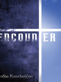 ΛΥΔΙΑ ΚΑΠΕΛΟΥΖΟΥ: Encounter