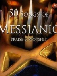 VARIOUS: 50 Songs Of Messianic Praise & Worship (Box Set)