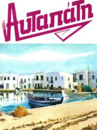 SPURGEON H. CHARLES: Αυταπάτη