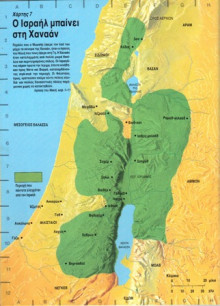 o_atlantas_tis_vivlou2