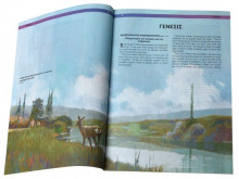 agia_grafi_eikografimeni2