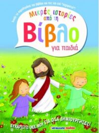 FODOR CECILIE: Ευχαριστώ Θεέ Μου Για Όσα Δημιούργησες