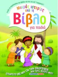 FODOR CECILIE: Ευχαριστώ Θεέ Μου Για Την Οικογένεια Και Τους Φίλους Μου