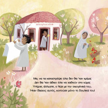 12.625-KIBOTOS (μεταφερόμενο) 2 (2)