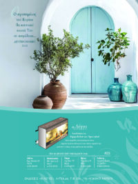 ΚΑΡΤΕΛΑ ΗΜΕΡΟΔΕΙΚΤΗ: Πόρτα Σπιτιού (Νο 25)