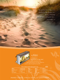 ΚΑΡΤΕΛΑ ΗΜΕΡΟΔΕΙΚΤΗ: Ίχνη Στην Άμμο (Νο 26)