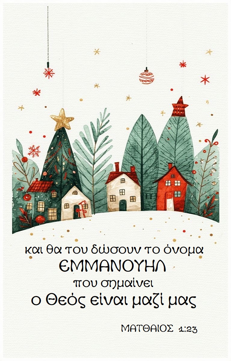 ΜΑΓΝΗΤΗΣ: Εμμανουήλ