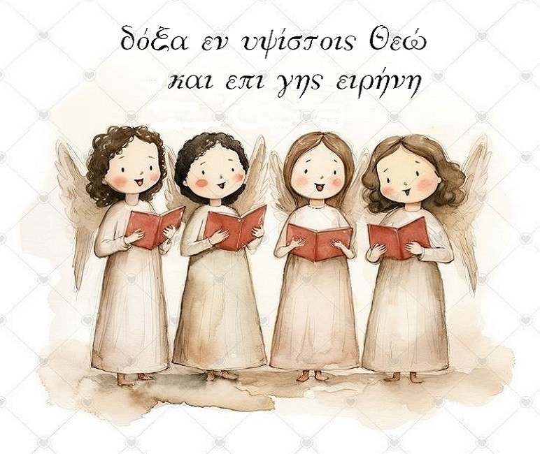 ΜΑΓΝΗΤΗΣ: Δόξα Εν Υψίστοις