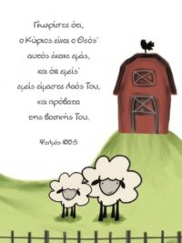 ΜΑΓΝΗΤΗΣ: Γνωρίστε Ότι