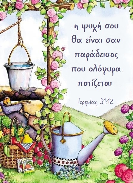 ΜΑΓΝΗΤΗΣ: Η Ψυχή Σου