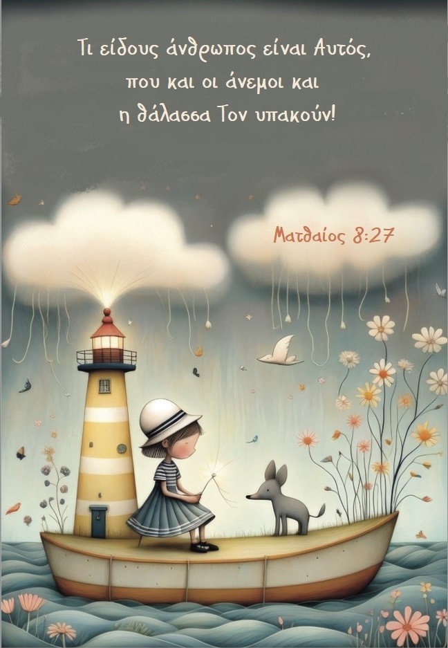 ΜΑΓΝΗΤΗΣ: Τι Είδους Άνθρωπος Είναι Αυτός