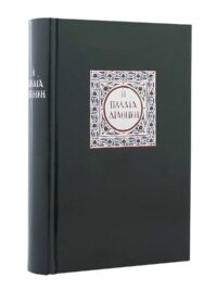 ΠΑΛΑΙΑ ΔΙΑΘΗΚΗ: Δημοτική, Με Δευτεροκανονικά