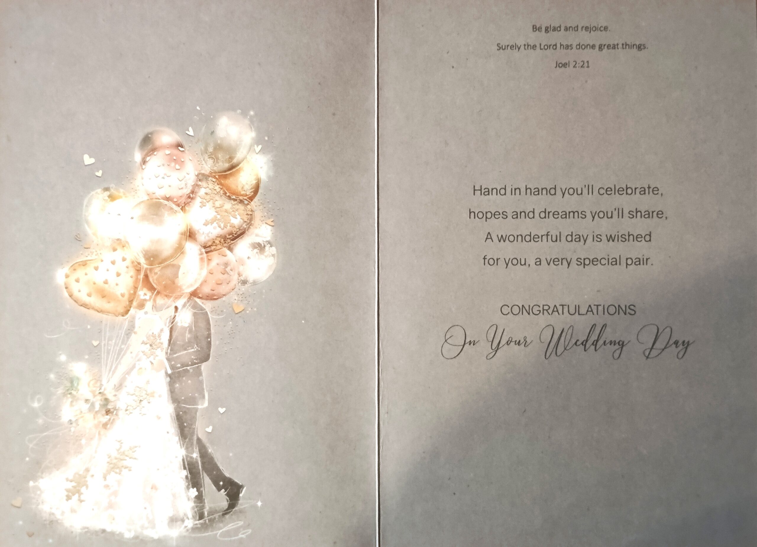 ΚΑΡΤΑ ΓΑΜΟΥ: Happy Wedding Day - Image 2