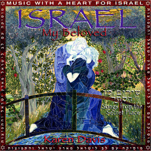 KAREN DAVIS: Israel My Beloved