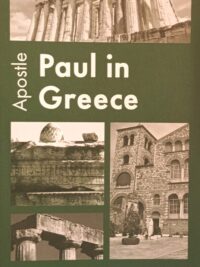 ANGHELATOS MILTIADIS: Apostle Paul In Greece