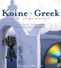 DR. SPIROS ZODHIATES: Koine Greek New Testament