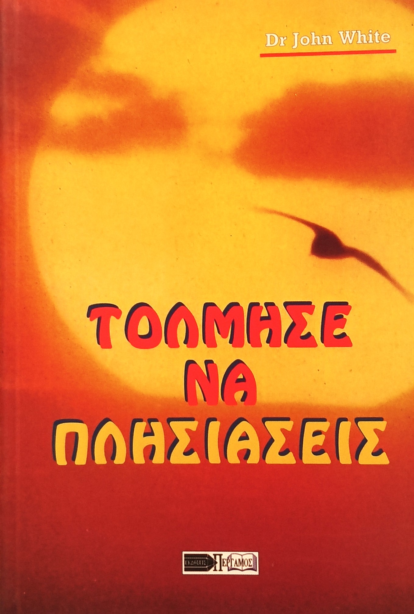 DR. WHITE JOHN: Τόλμησε Να Πλησιάσεις