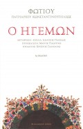 O_Hgemon-001