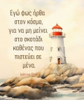 magnet_ego_fow_irtha_ston_kosmo
