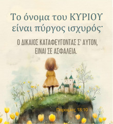 magnet_pirgos_isxiros